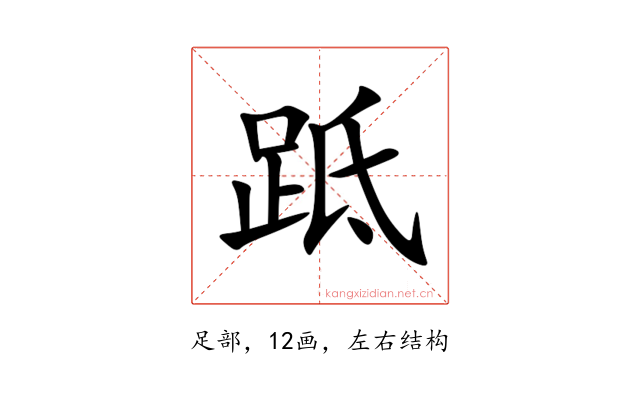 䟡
