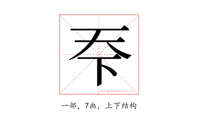 𬻊