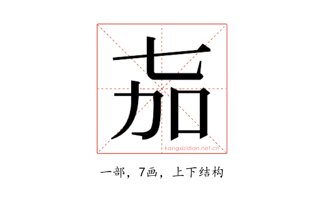 𬻎