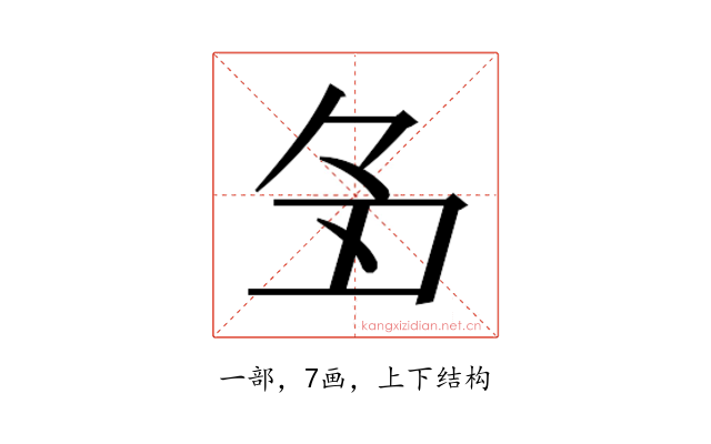 𬻑