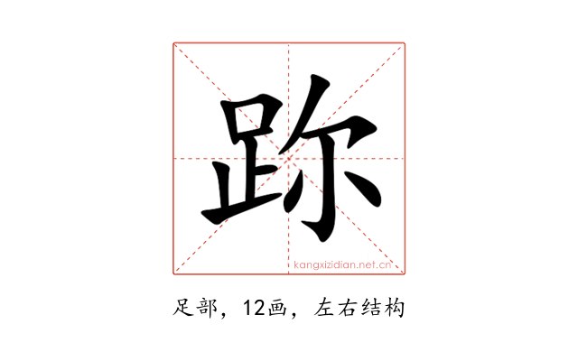 䟢