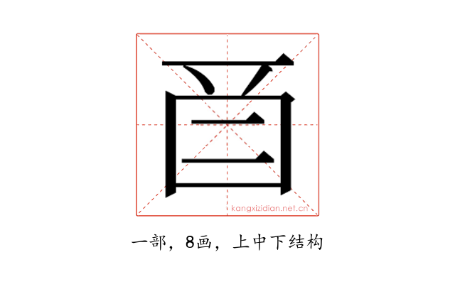 𬻕