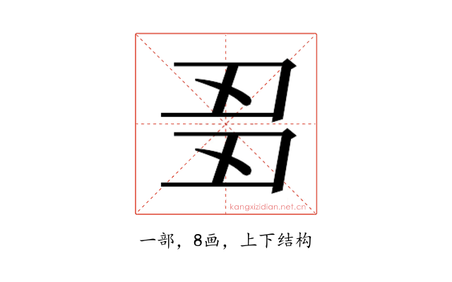 𬻘