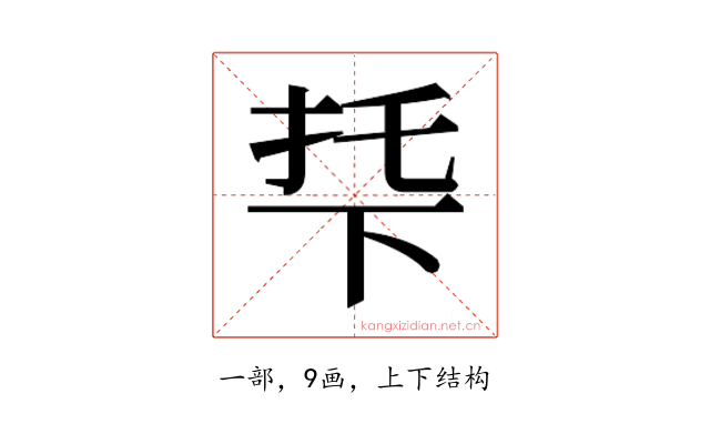 𬻙