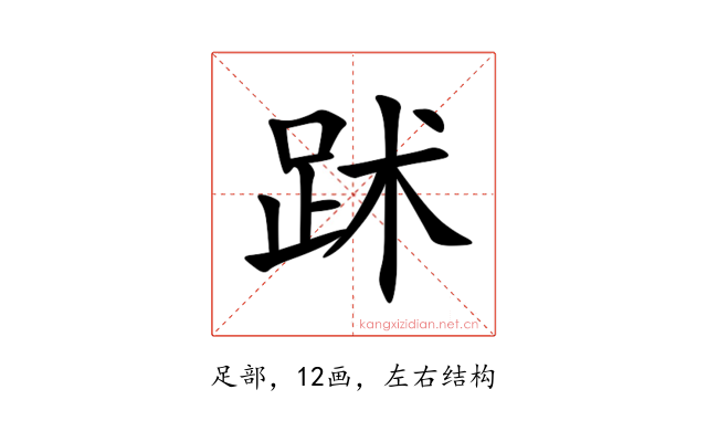 䟣