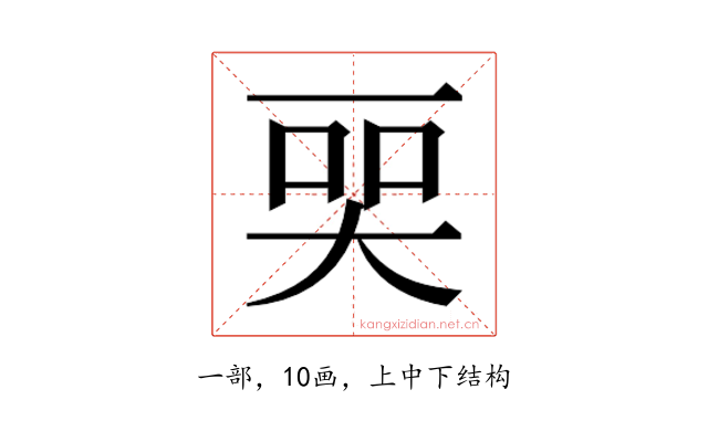 𬻠