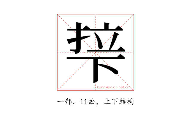 𬻡