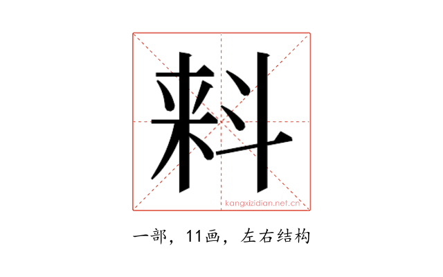 𬻢