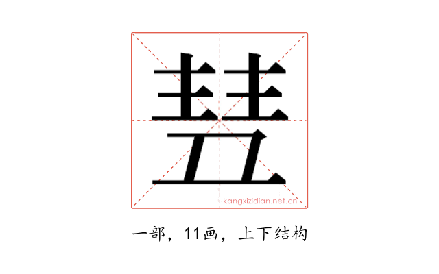 𬻥