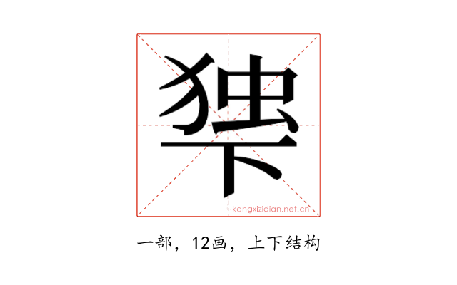 𬻨