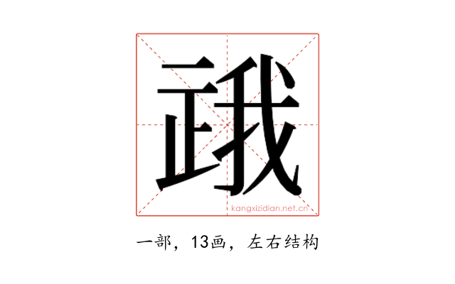 𬻪