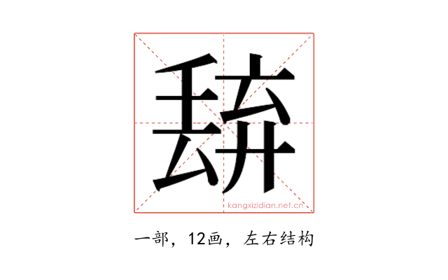 𬻭
