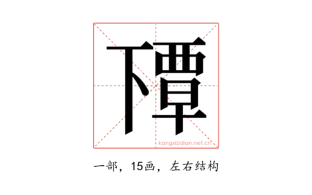 𬻰