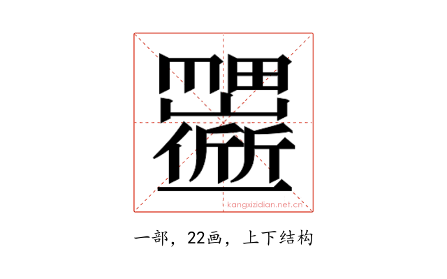 𬻱