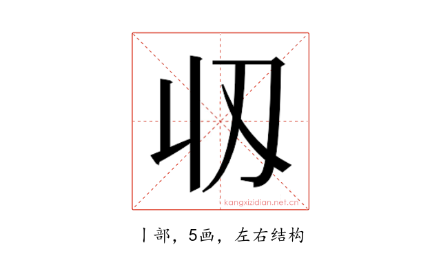𬻲
