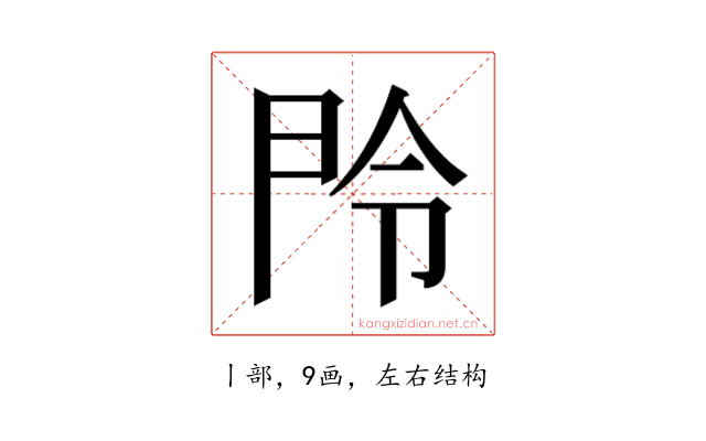 𬻴