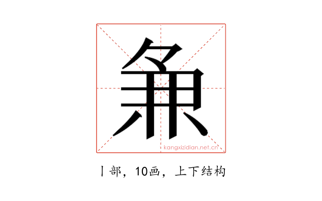 𬻵