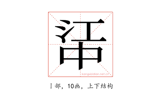 𬻶