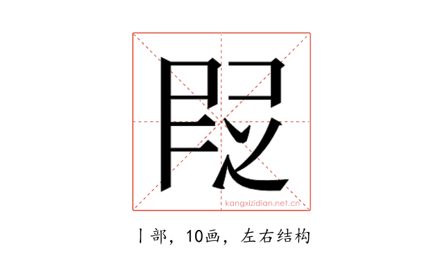 𬻷