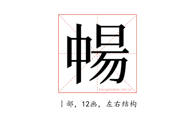 𬻸