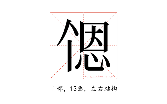 𬻹