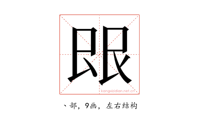 𬻼