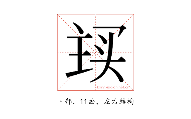 𬻽