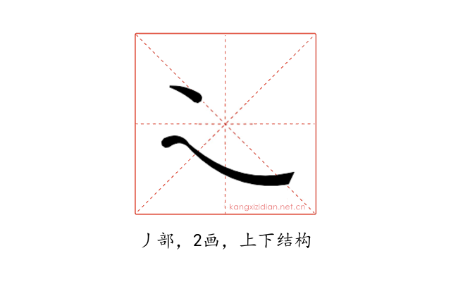 𬻿