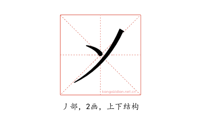 𬼀
