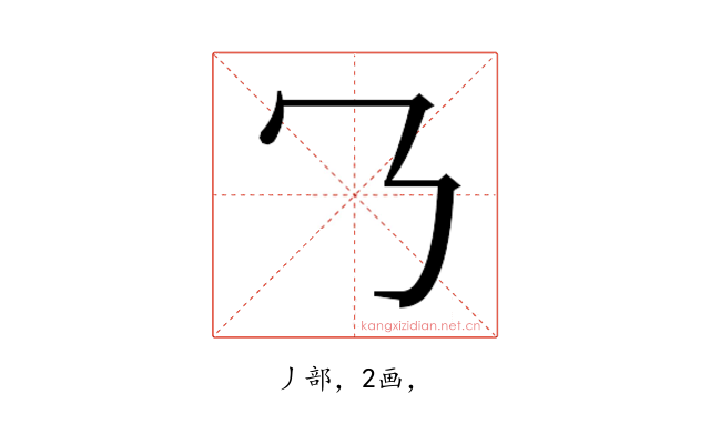 𬼁
