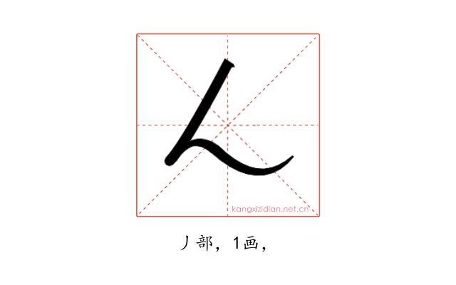 𬼂