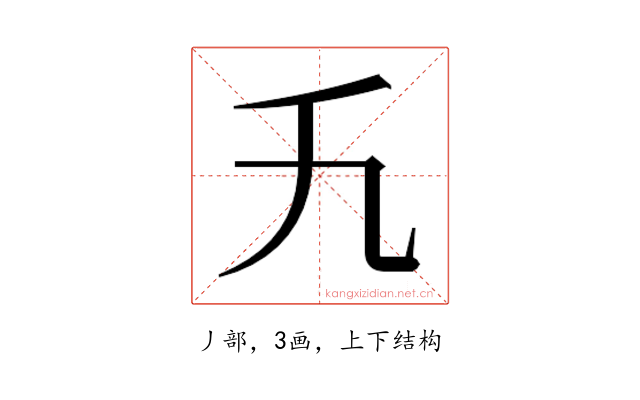 𬼃
