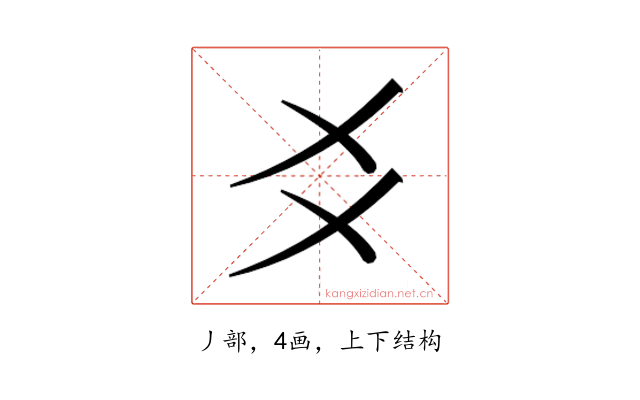 𬼆