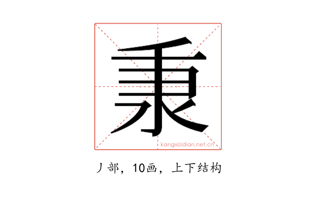 𬼌