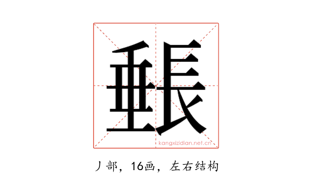 𬼓