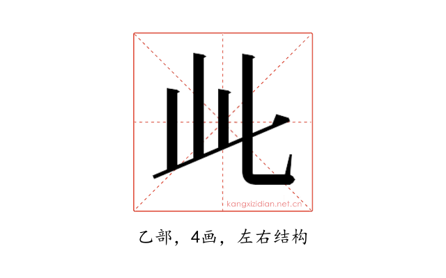 𬼘