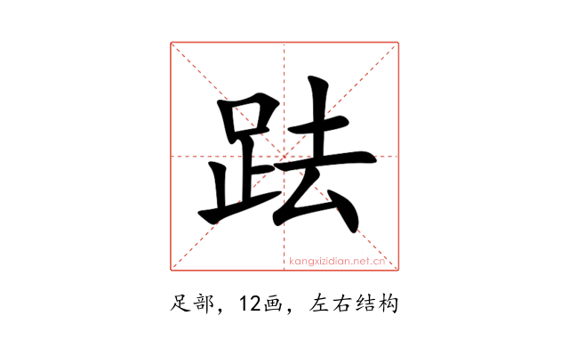 䟩
