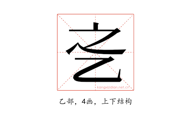 𬼛