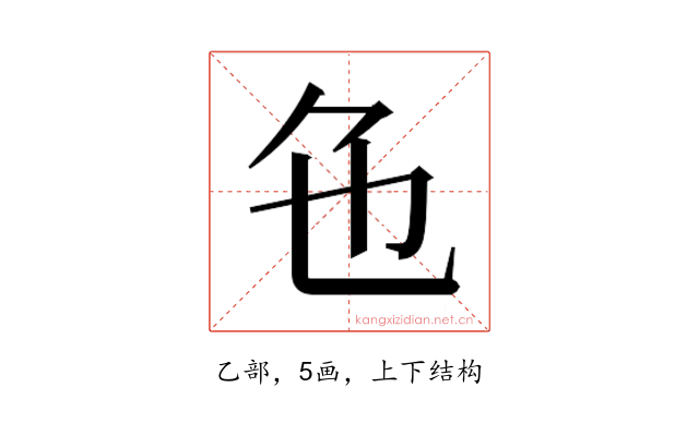 𬼜