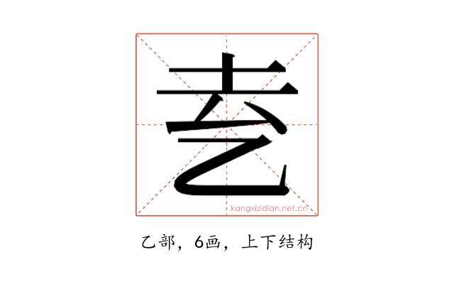 𬼝