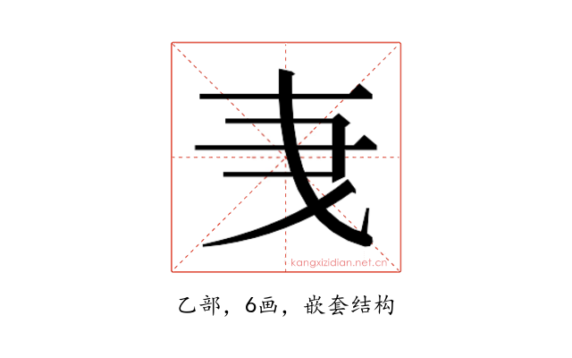 𬼞