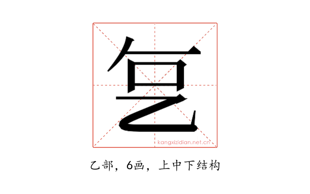 𬼟