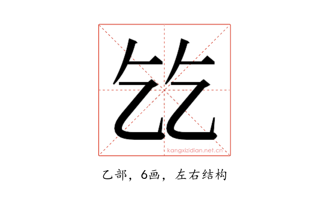 𬼠