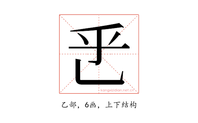 𬼡