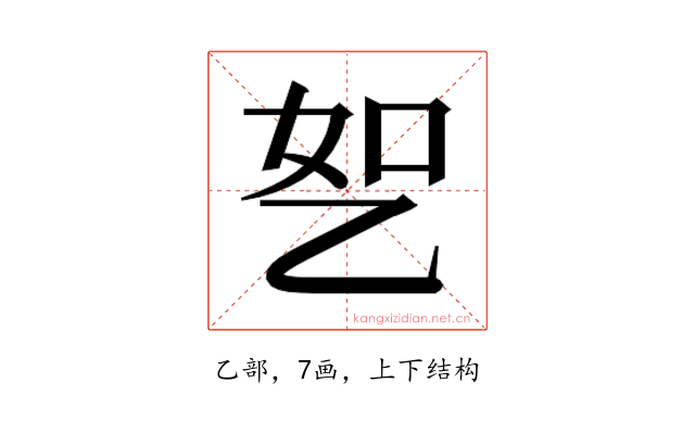 𬼤