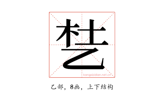 𬼦