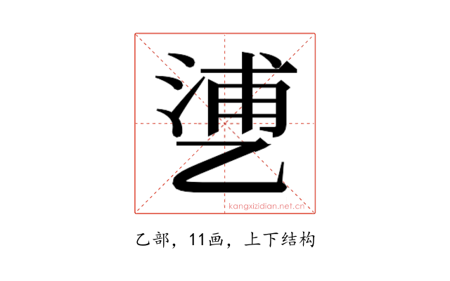 𬼱