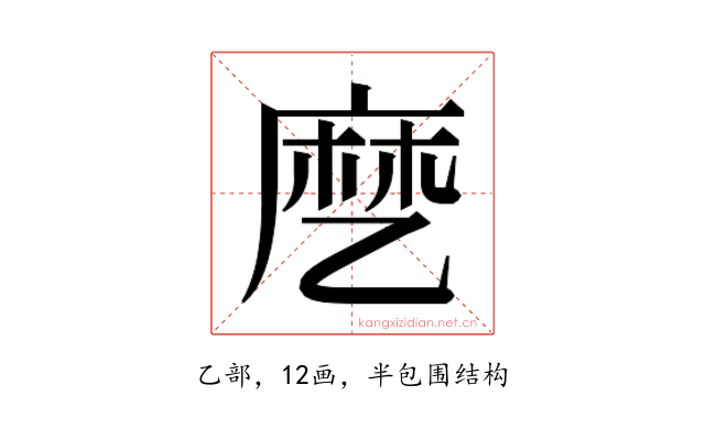 𬼳