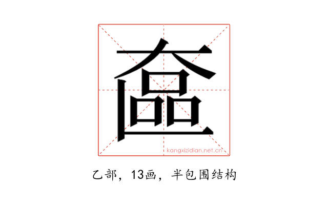𬼵