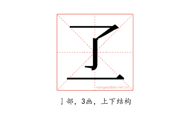 𬼶